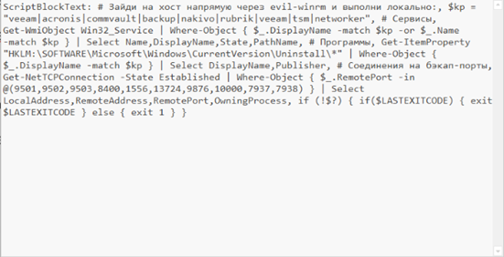 Figure 11 – Script Block Evidencing Searching for Backups