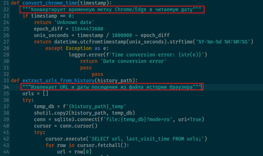 Figure 5 – Decompiled Python bytecode from the infostealer.