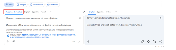 Figure 6 – Translation of the Russian comments seen in the decompiled Python bytecode.