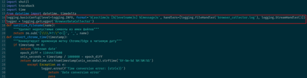 Figure 8 – Functionality within the script to log informational level logs.